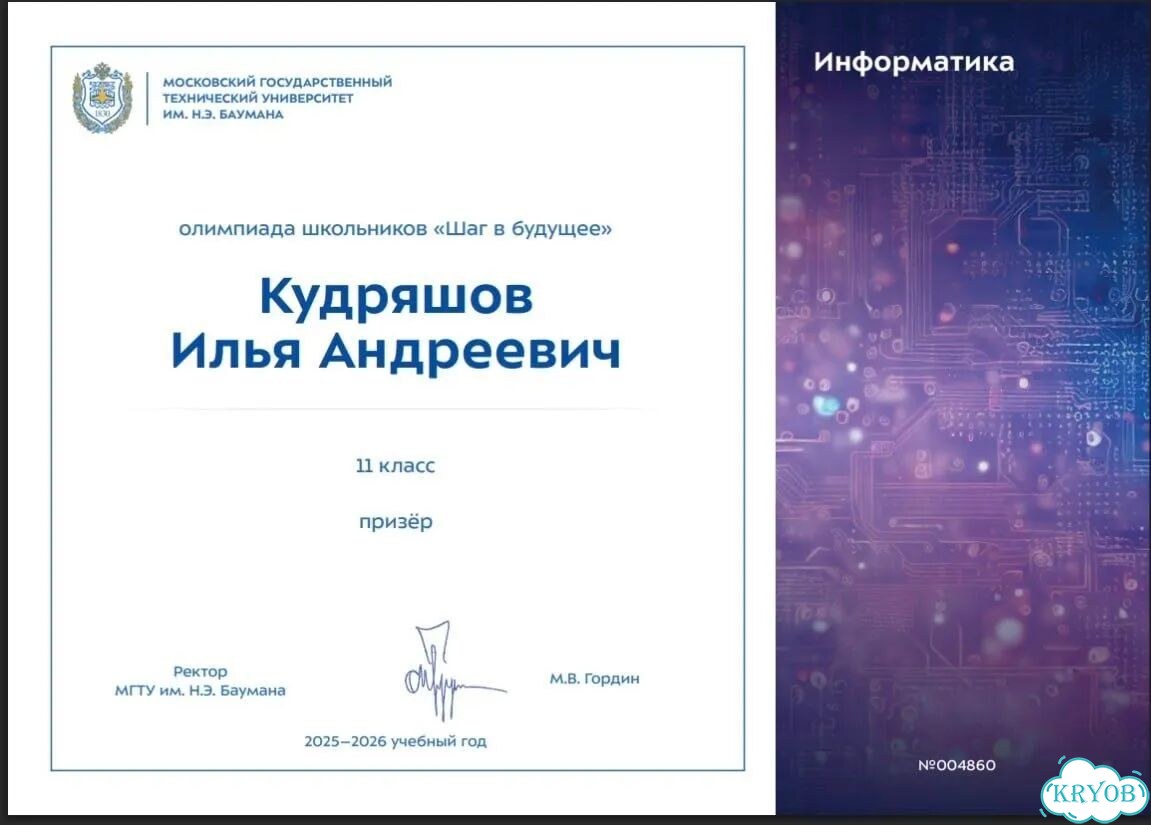 Репетитор по информатике онлайн фото 3