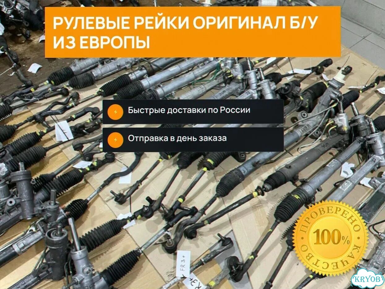 Рулевая рейка Scenic фото 1