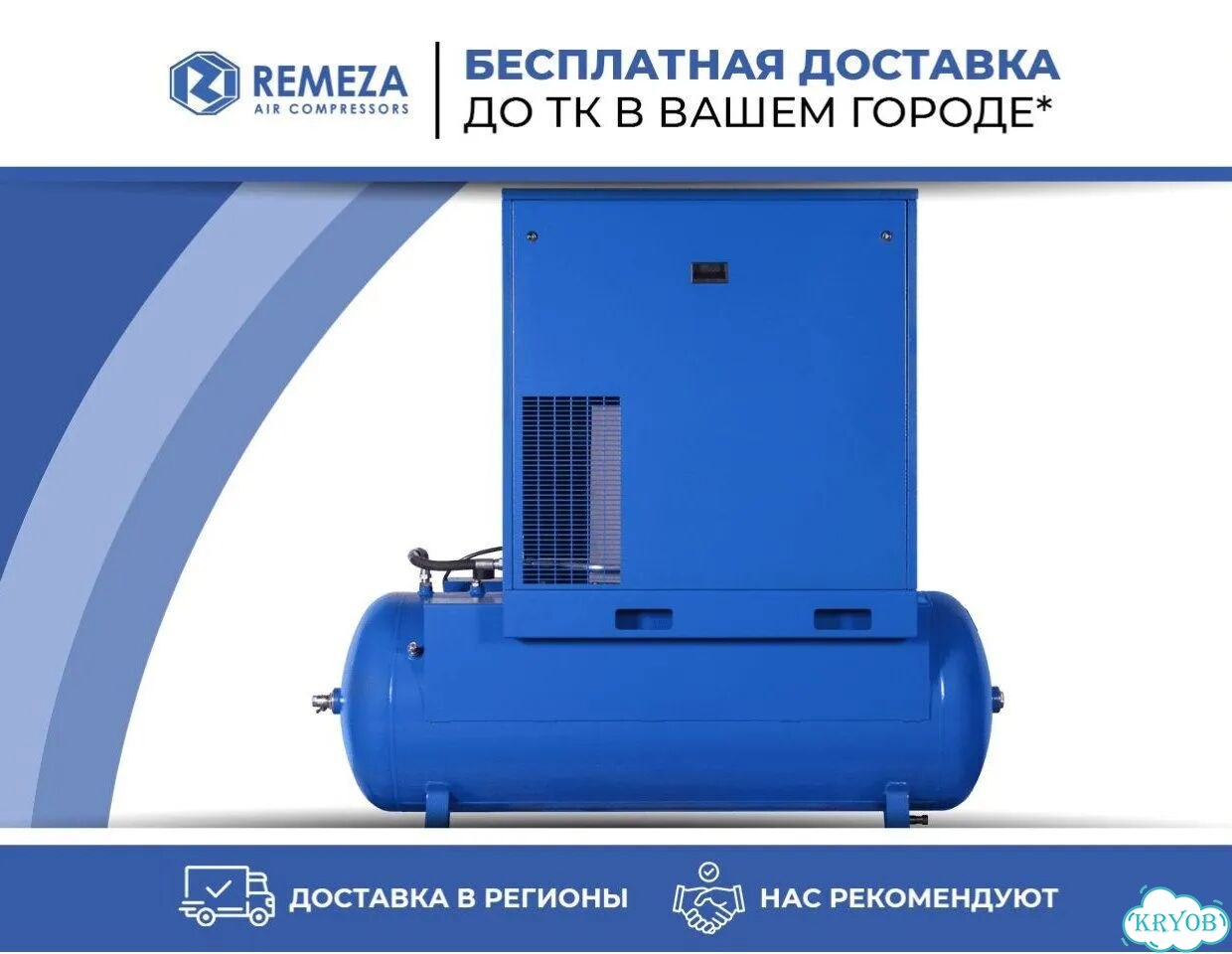 Винтовой компрессор Remeza для станка фото 1