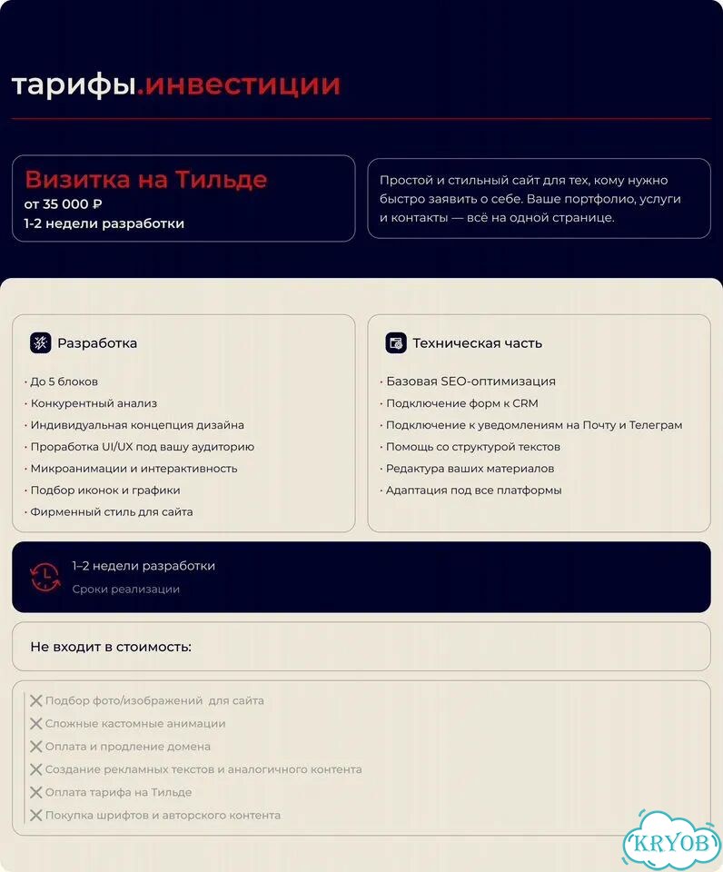 Создание сайтов на tilda фото 2
