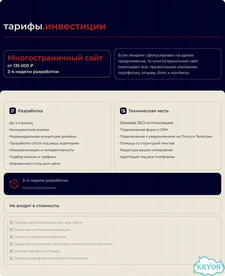 Создание сайтов на tilda фото 4