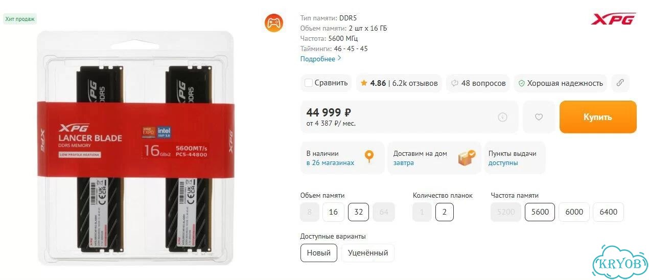 Новая. DDR 5 2x16gb(32gb) XPG Lancer Blade 5600Mhz фото 3