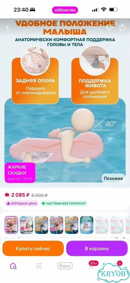 Плавательный круг для малышей с козырьком фото 2