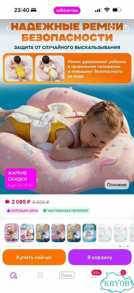 Плавательный круг для малышей с козырьком фото 3
