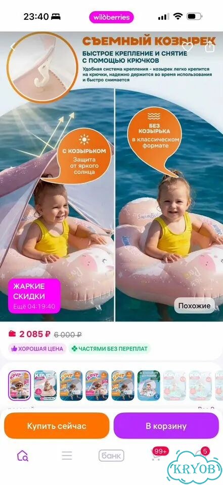 Плавательный круг для малышей с козырьком фото 4