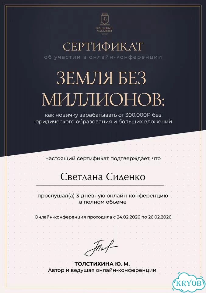 Проверка участка перед покупкой фото 2