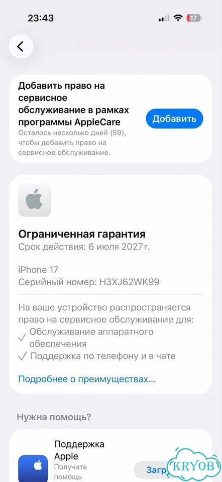 iPhone 17, 256 ГБ, SIM + eSIM фото 2