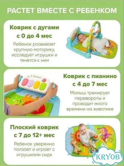 Развивающий коврик с пианино и муз. вертолётом фото 7