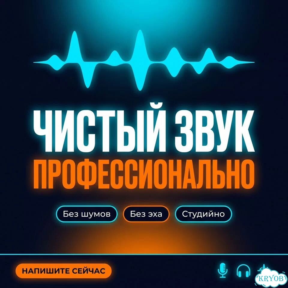 Обработка голоса,удаление шумов,эхо,сведение фото 1