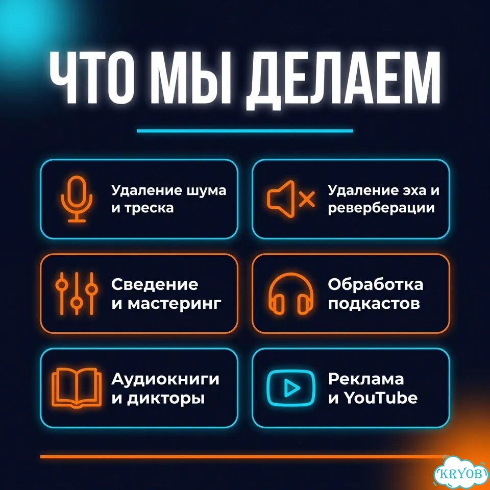Обработка голоса,удаление шумов,эхо,сведение фото 2