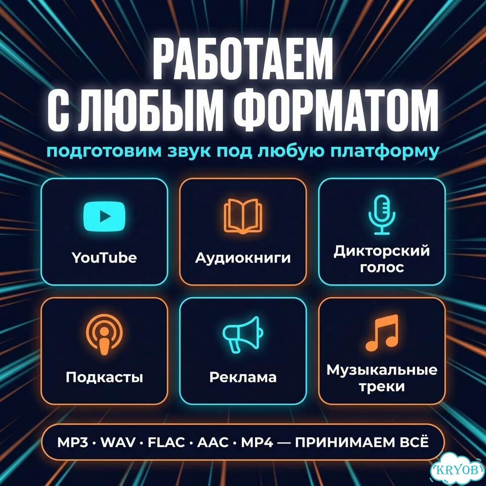 Обработка голоса,удаление шумов,эхо,сведение фото 5