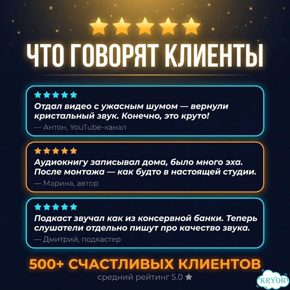Обработка голоса,удаление шумов,эхо,сведение фото 6