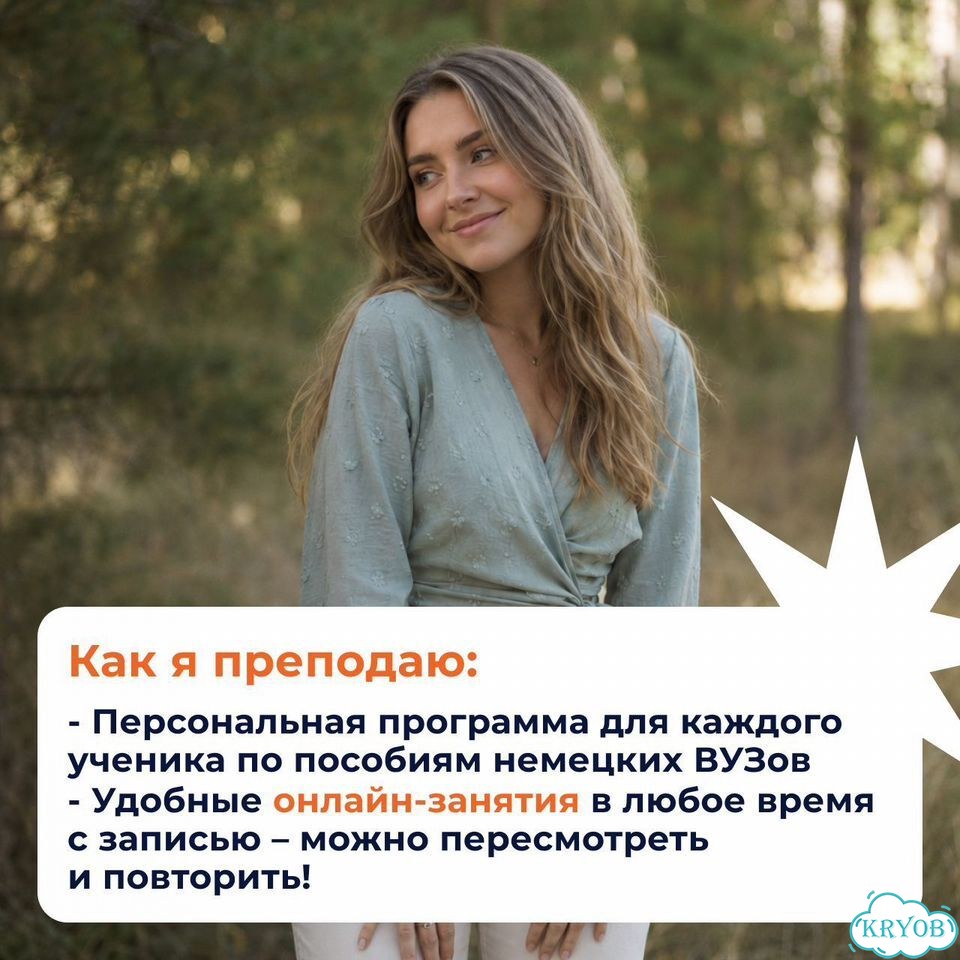 Репетитор по немецкому из Берлина онлайн фото 3
