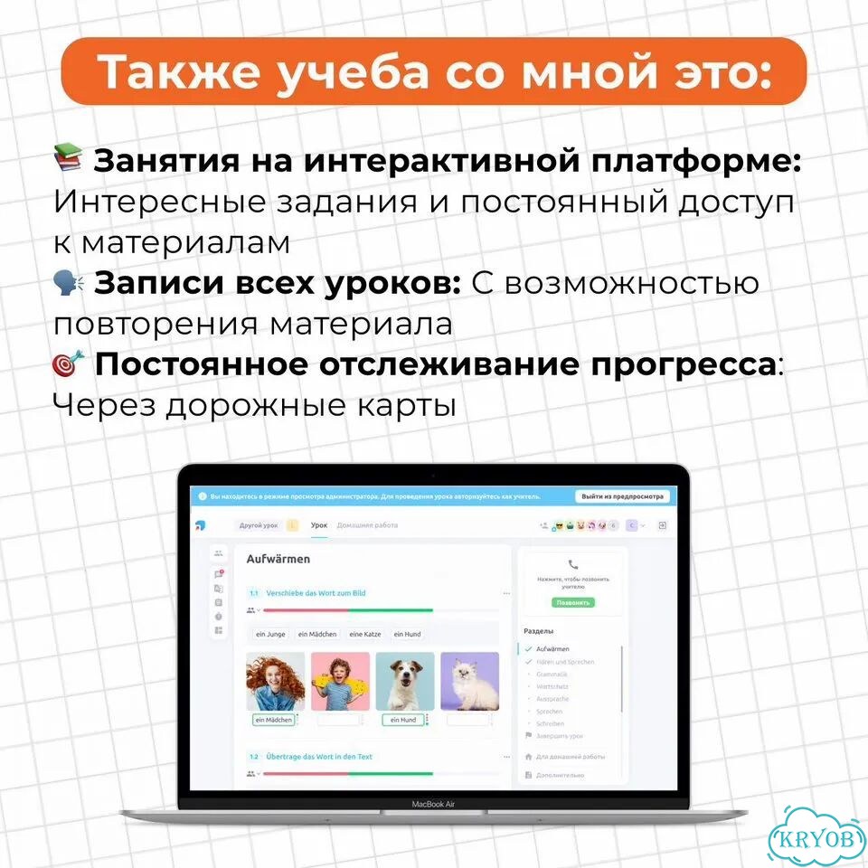 Репетитор по немецкому из Берлина онлайн фото 4