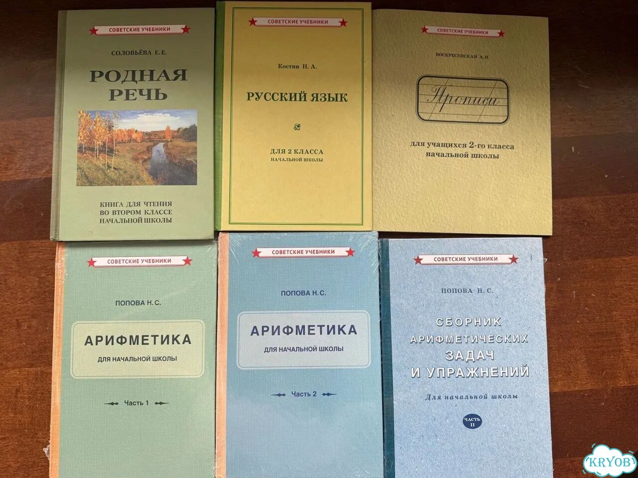 Новые учебники советские 1 класс фото 1