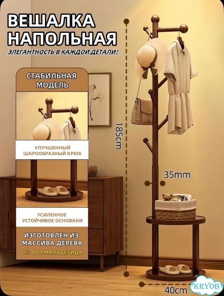 Напольная вешалка для одежды деревянная новая фото 1