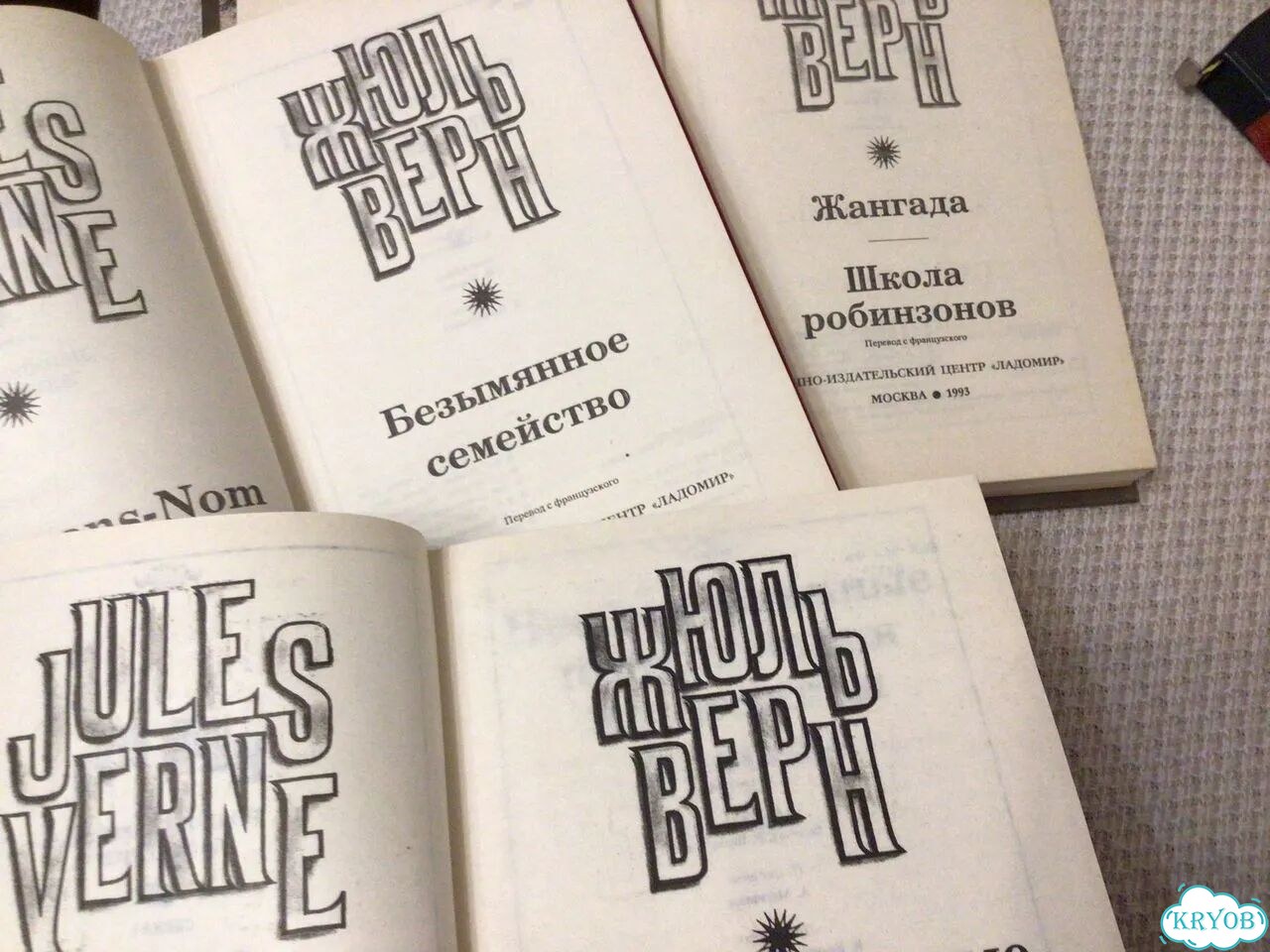 Книги жюль верн фото 2