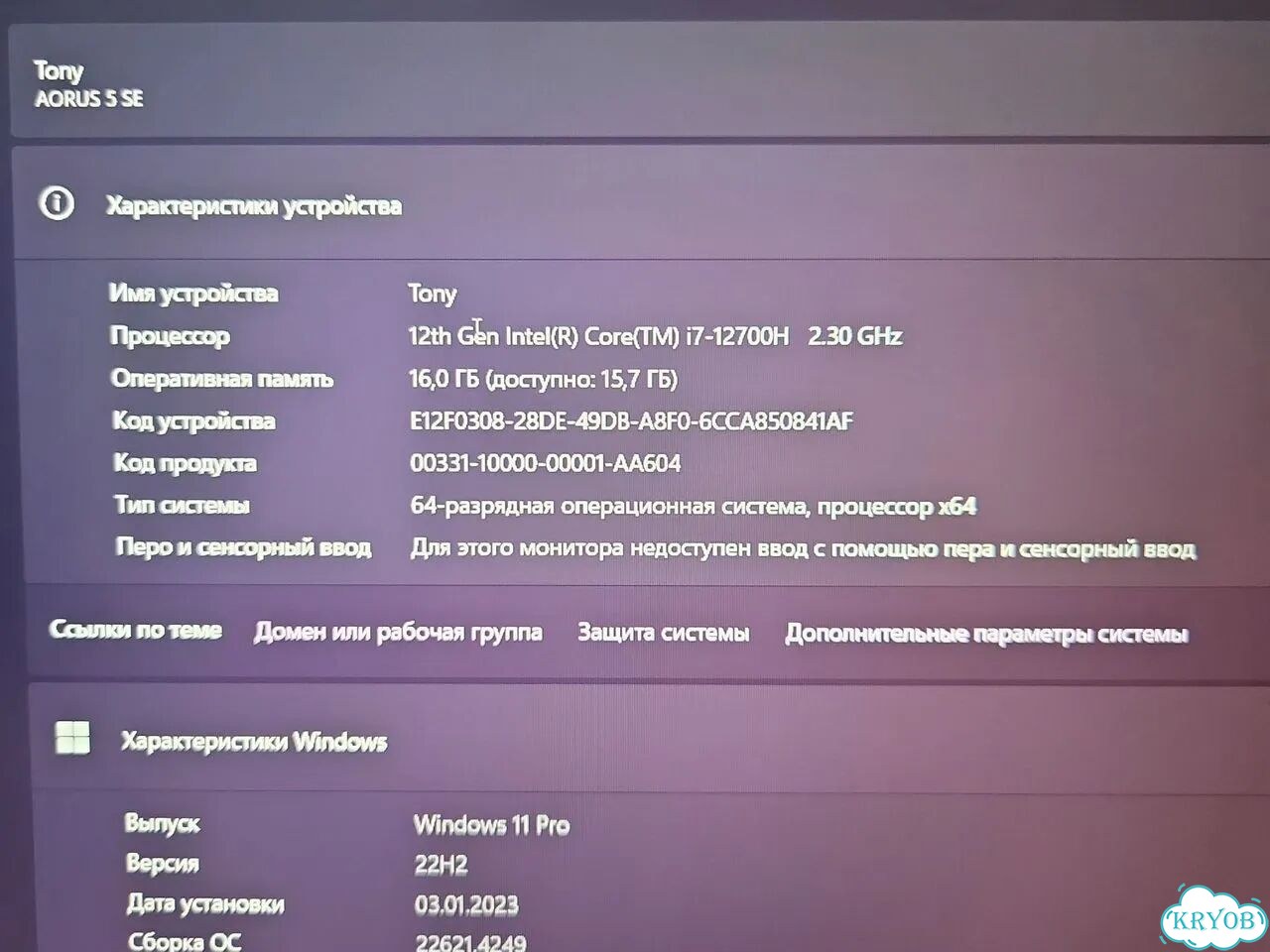 Игровой ноутбук Gigabyte Aorus 5 SE4 фото 4