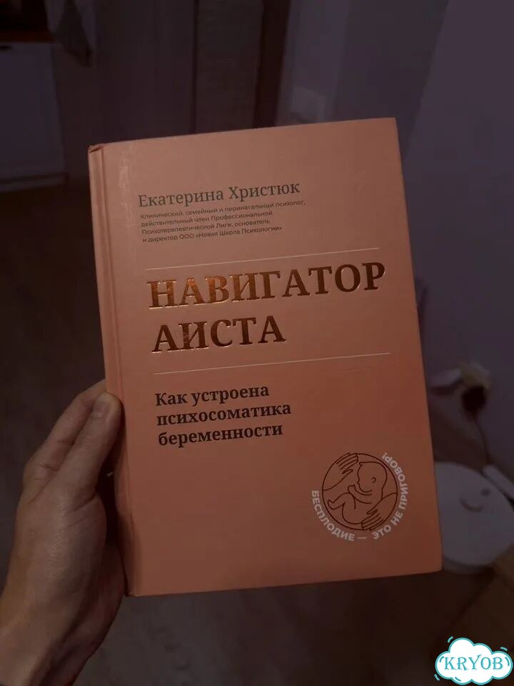 Книга навигатор аиста фото 1