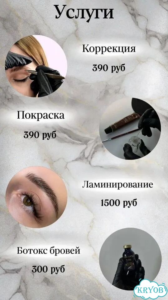 Мастер бровист фото 2