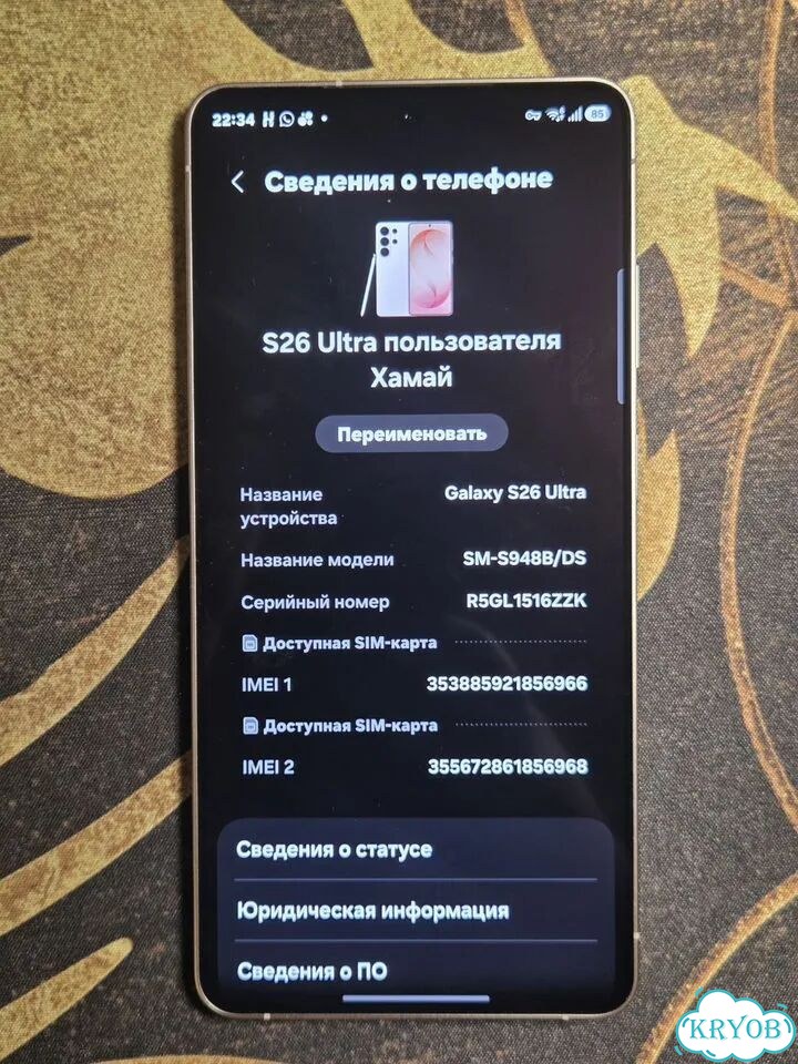 Samsung Galaxy S26 Ultra, 12/256 ГБ, SIM + eSIM фото 3