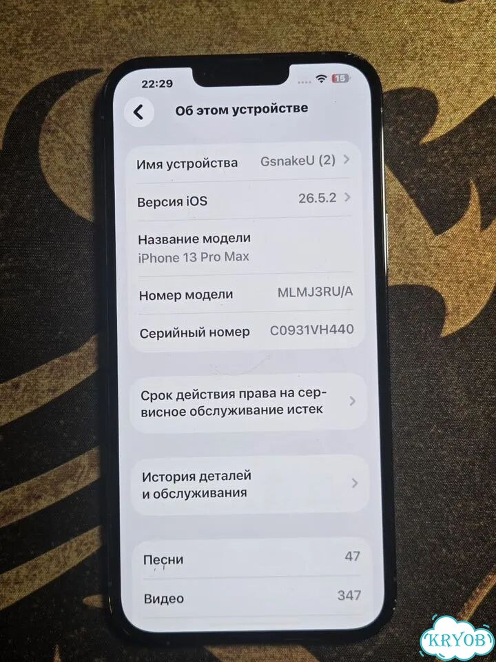 iPhone 13 Pro Max, 256 ГБ, SIM + eSIM фото 2