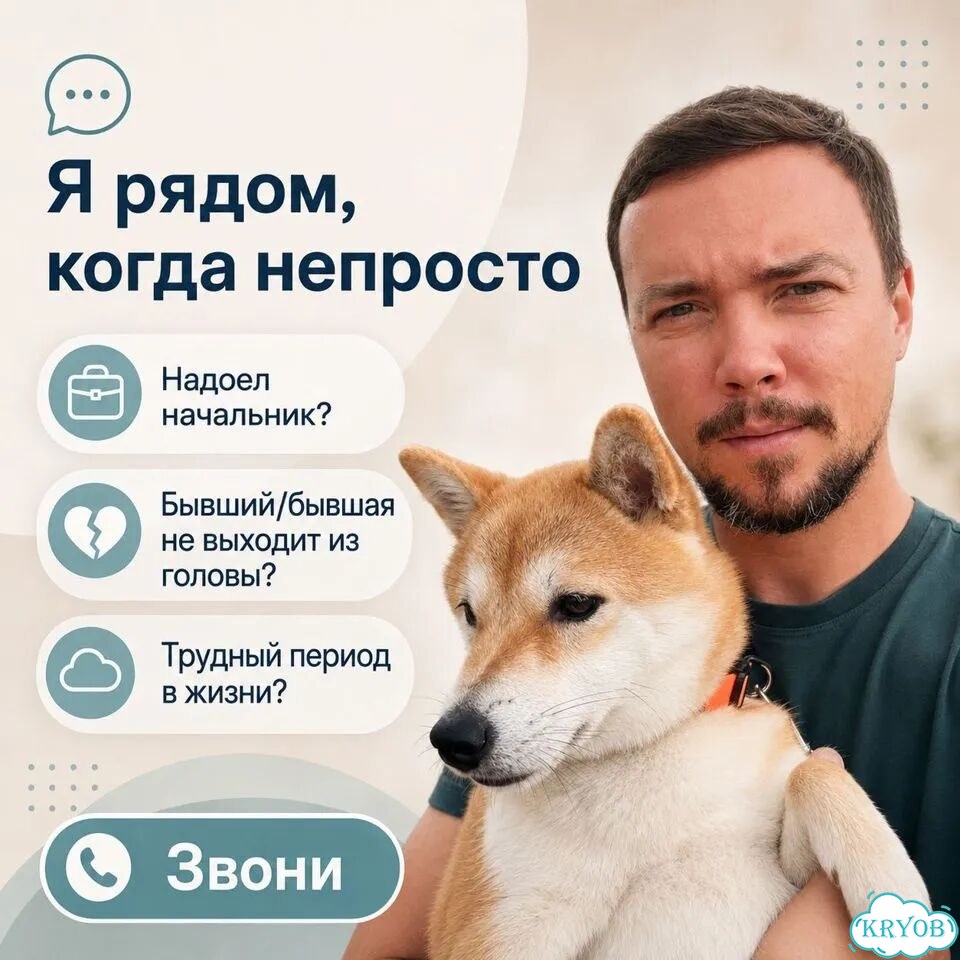 Слушатель/cобеседник друг на час онлайн фото 1