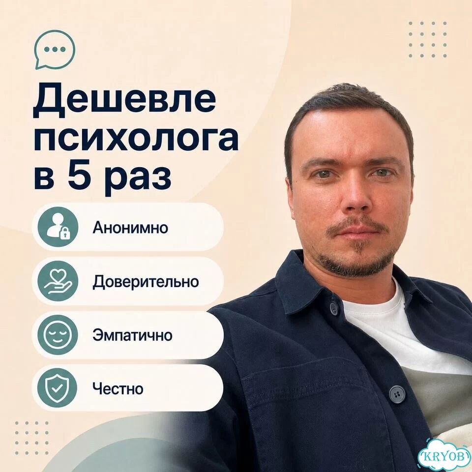 Слушатель/cобеседник друг на час онлайн фото 3