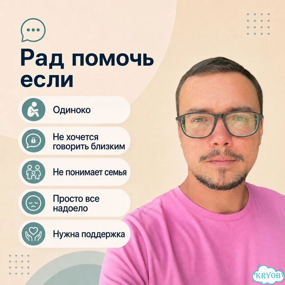 Слушатель/cобеседник друг на час онлайн фото 4
