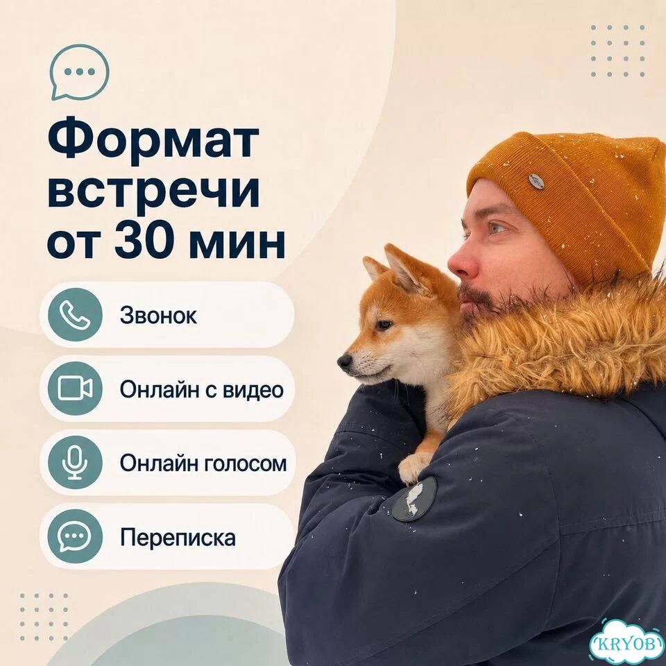 Слушатель/cобеседник друг на час онлайн фото 5