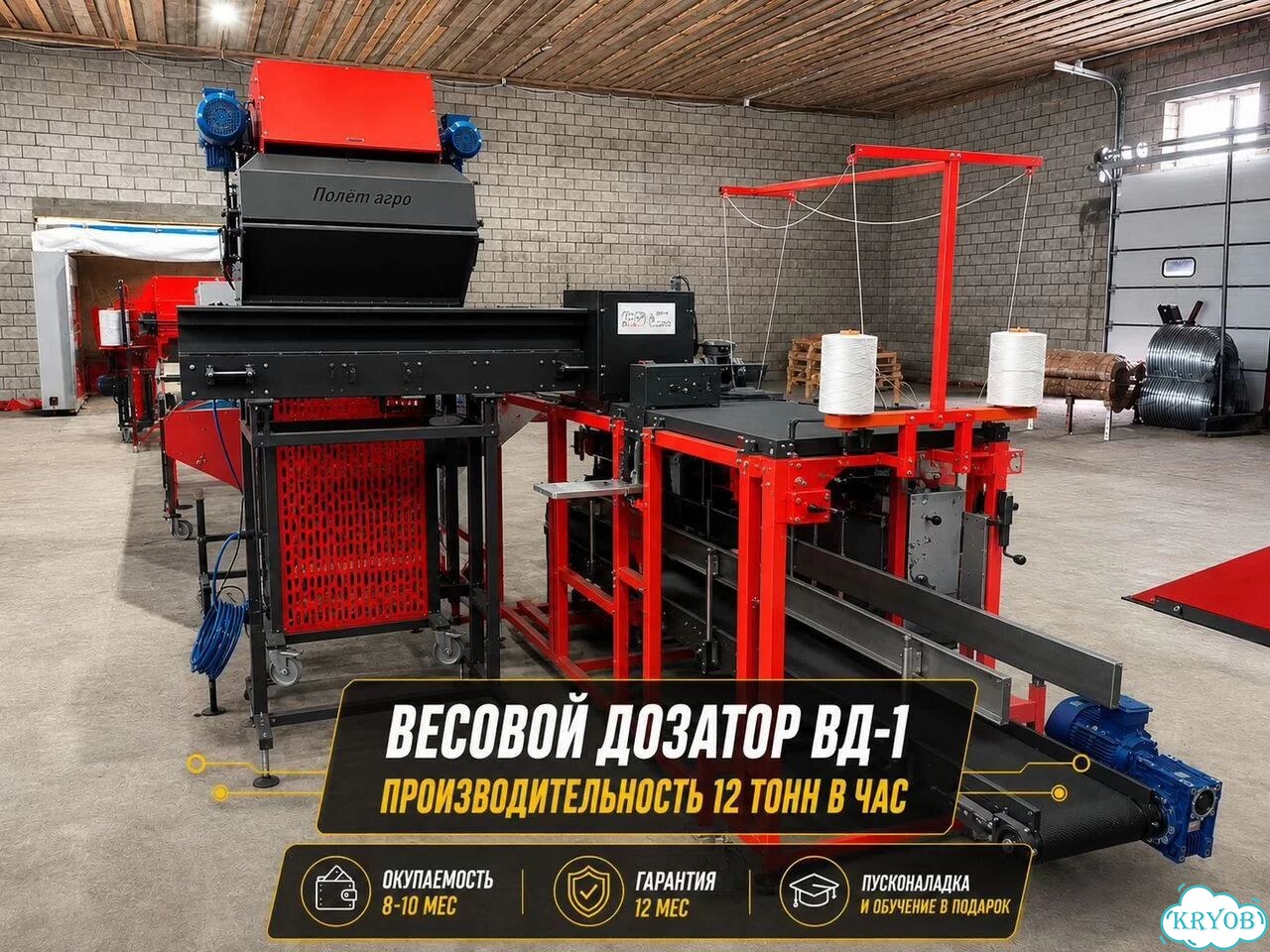 Весовой дозатор для овощей от 2,5 до 25 кг фото 1