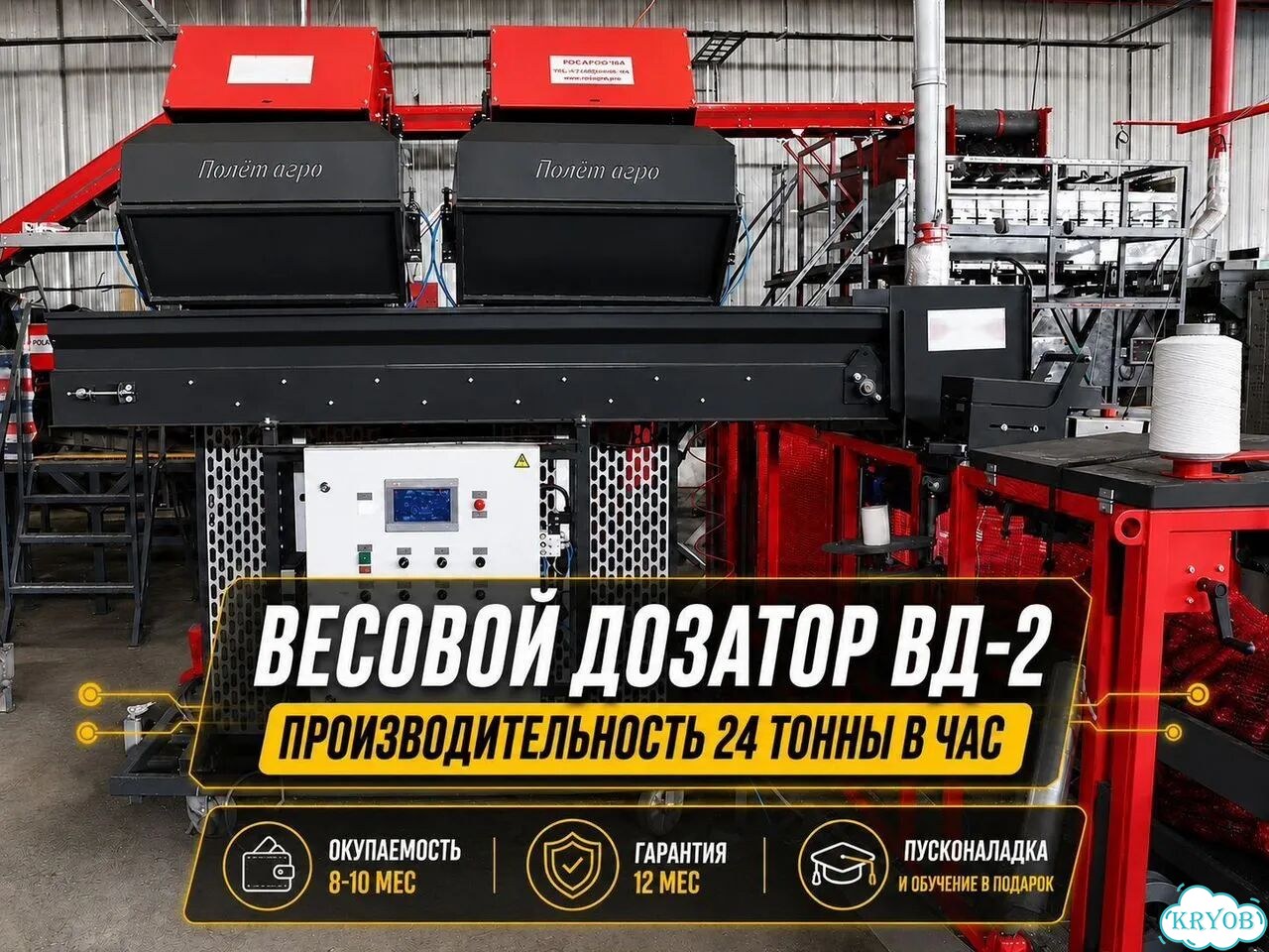 Дозатор для овощей от 2,5 до 25 кг фото 1