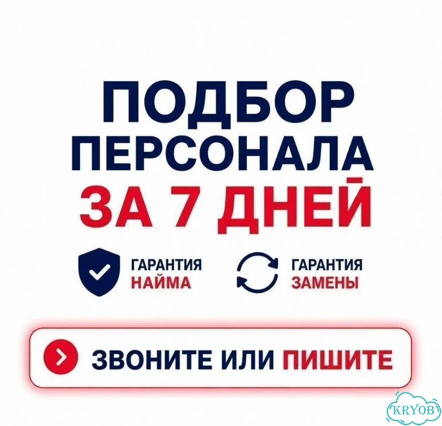 Подбор бизнес-ассистентов / администраторов фото 1