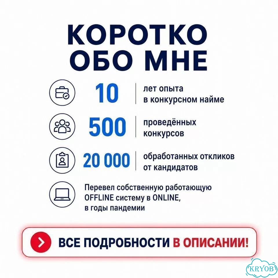 Подбор бизнес-ассистентов / администраторов фото 2