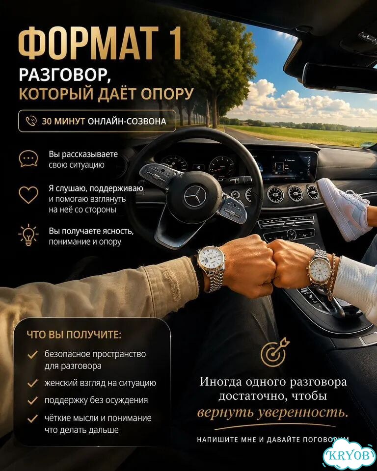 Точка опоры для мужчин фото 1
