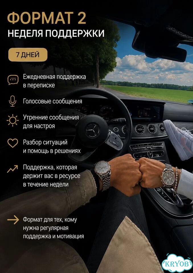 Точка опоры для мужчин фото 2