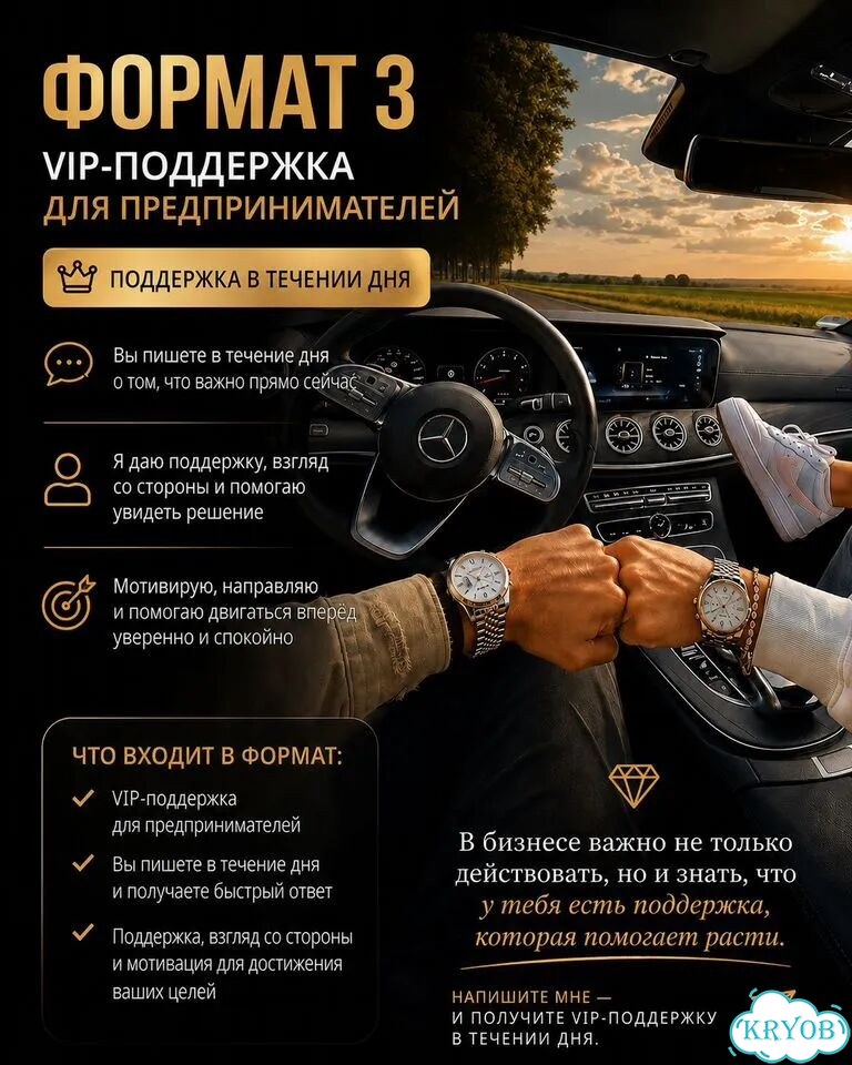 Точка опоры для мужчин фото 3