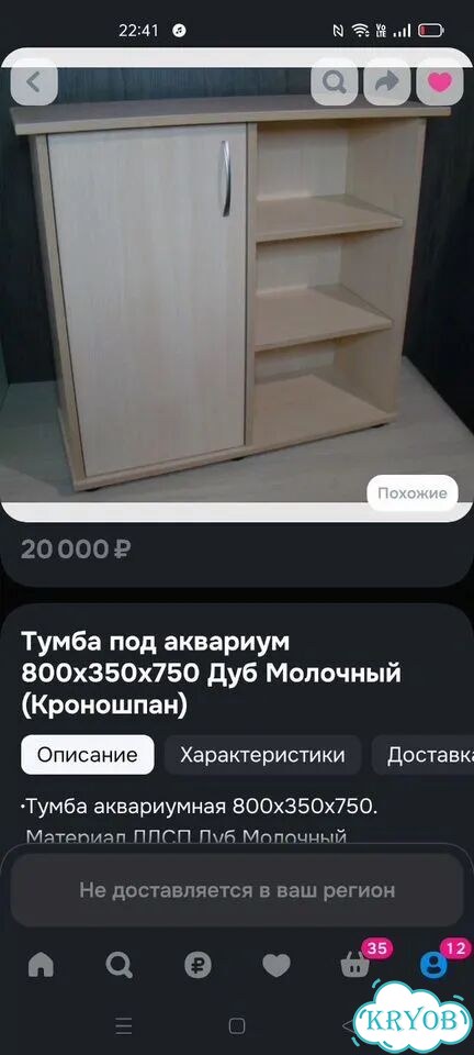 Аквариум с тумбой фото 10