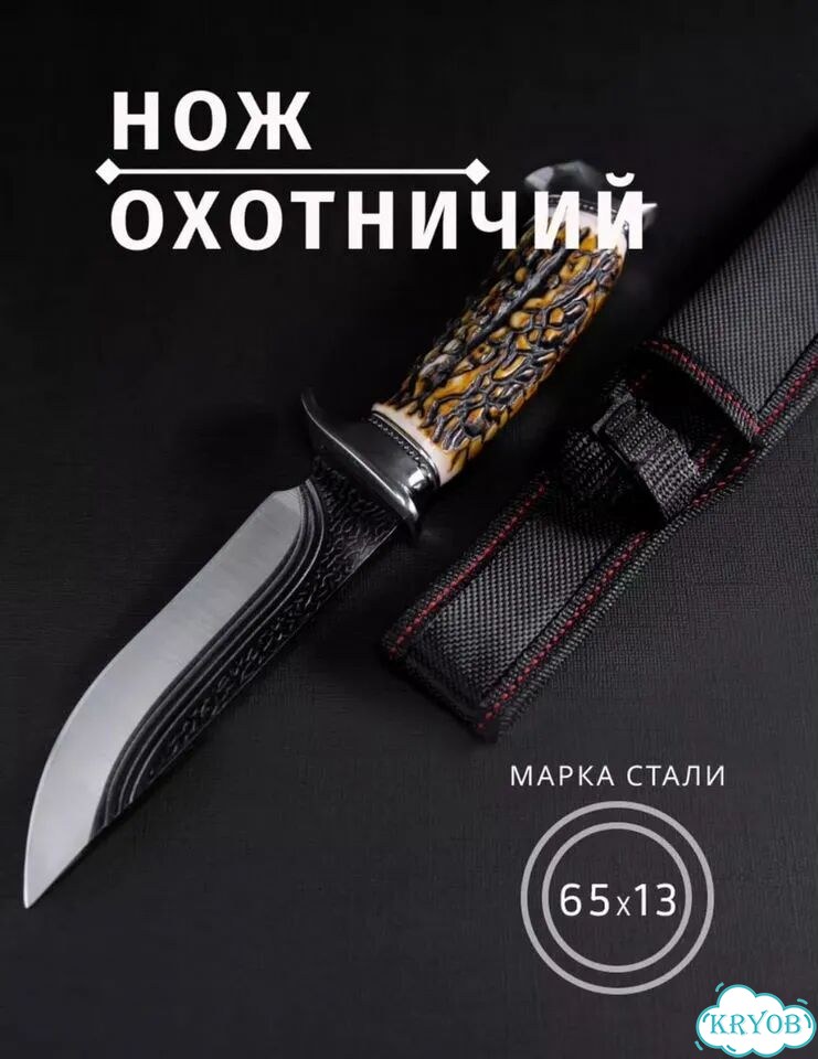 Нож для туризма рыбалки охоты. Хорошее качество фото 2