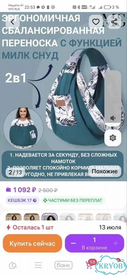 Переноска для детей хипсит слинг для новорожденных фото 4