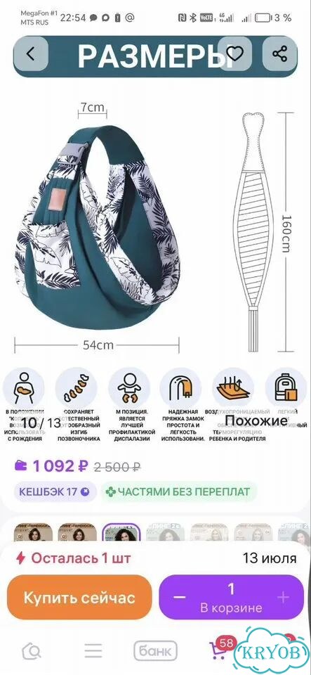 Переноска для детей хипсит слинг для новорожденных фото 5