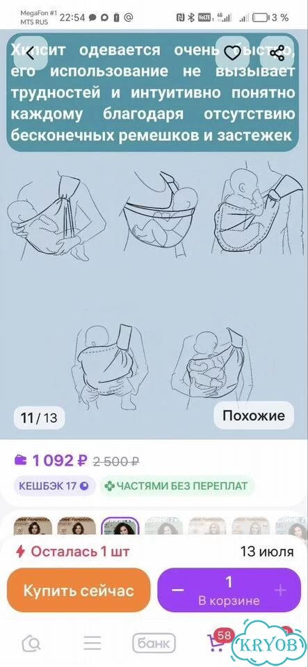 Переноска для детей хипсит слинг для новорожденных фото 6