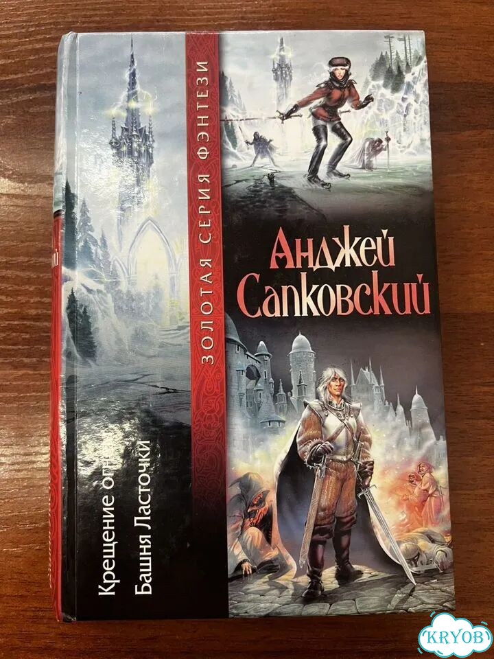 Ведьмак: Крещение огнем, Башня Ласточки фото 2