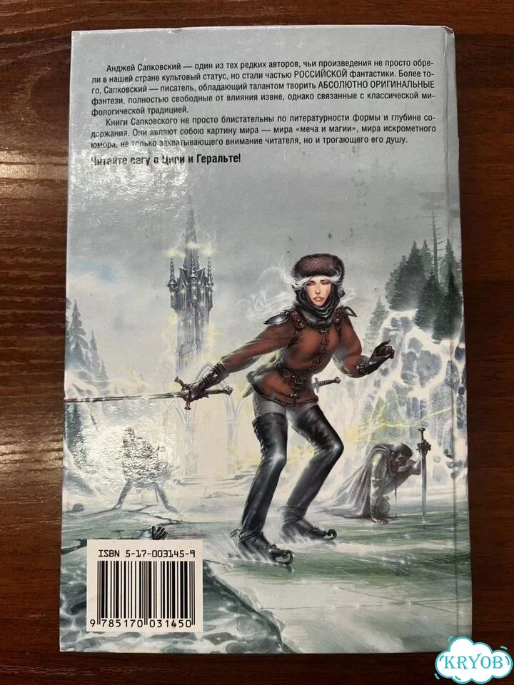 Ведьмак: Крещение огнем, Башня Ласточки фото 3