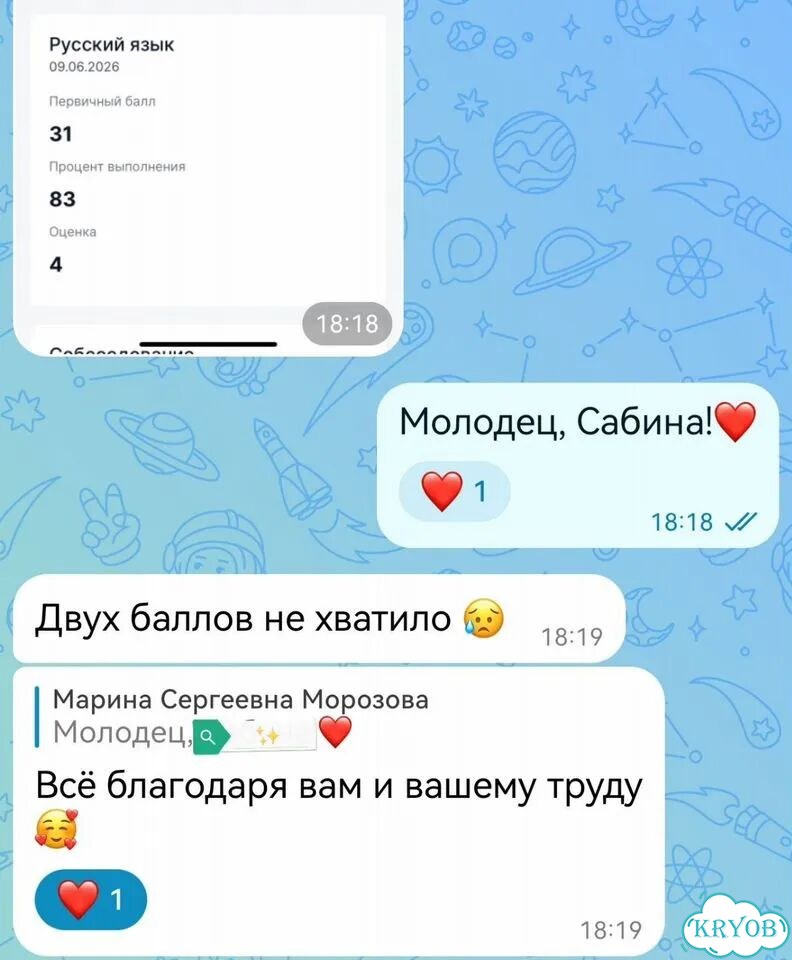 Репетитор по русскому языку подготовка к ОГЭ фото 4