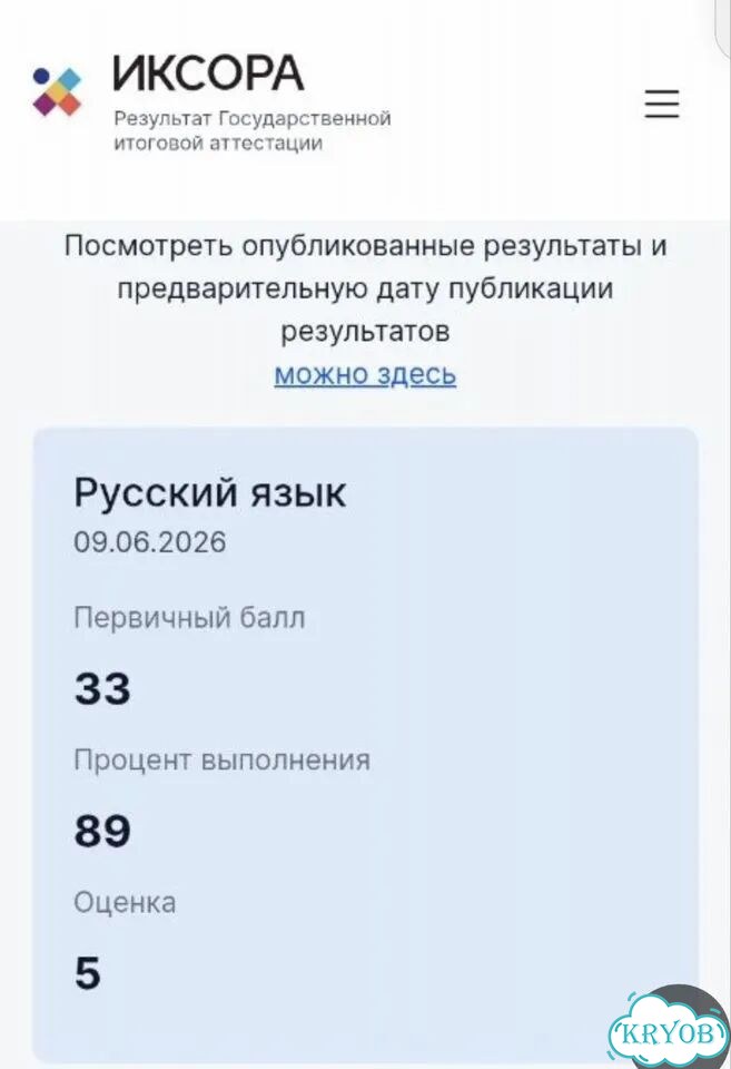 Репетитор по русскому языку подготовка к ОГЭ фото 6