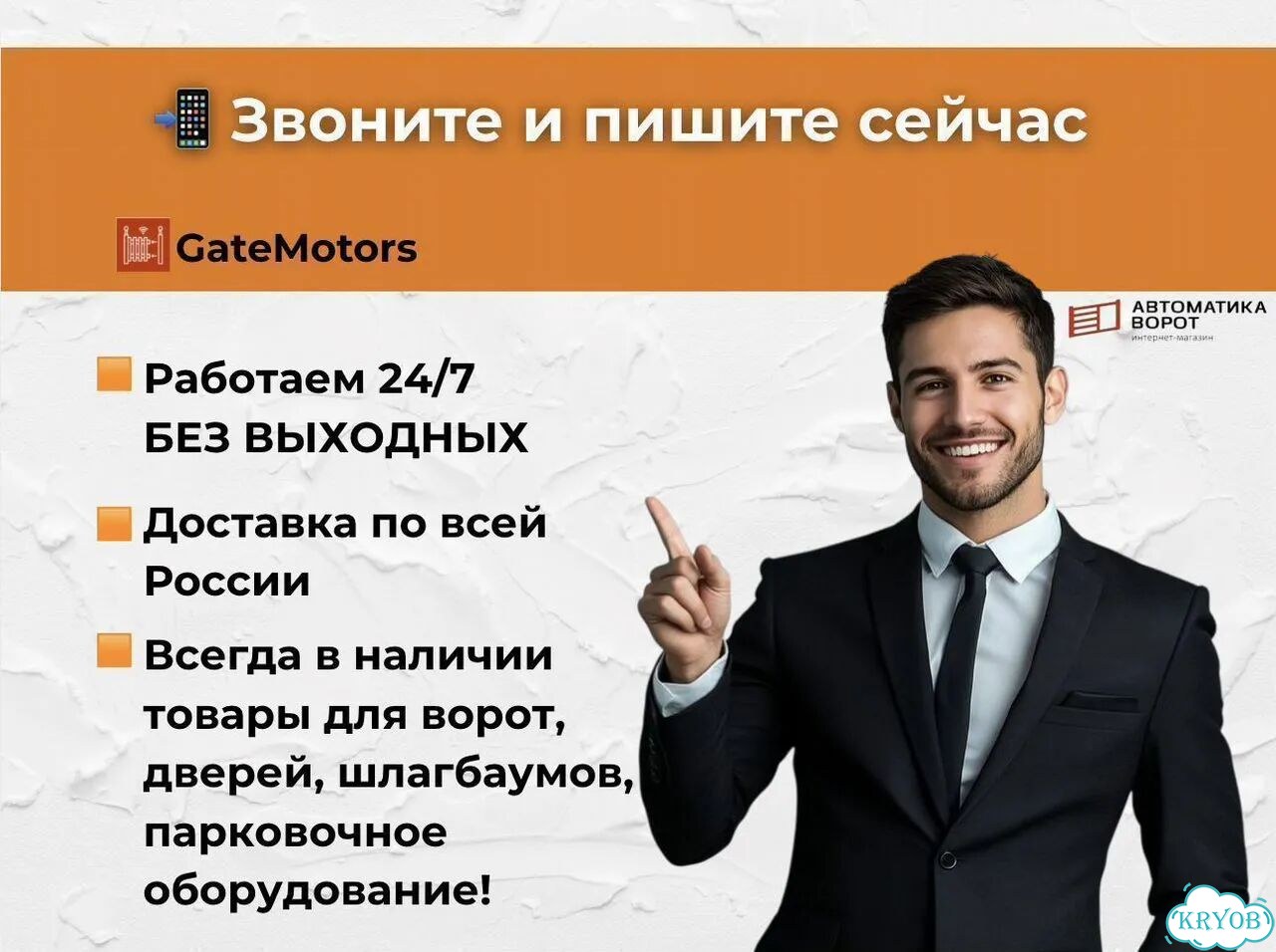 Комплект для откатных ворот с шиной 7 м фото 5