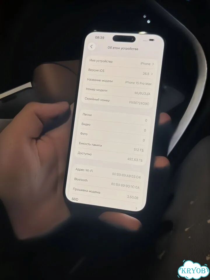 iPhone 15 Pro Max, 512 ГБ, SIM + eSIM фото 6