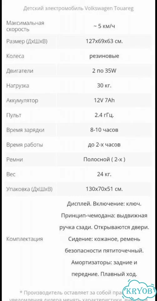 Электромобиль volkswagen touareg фото 3