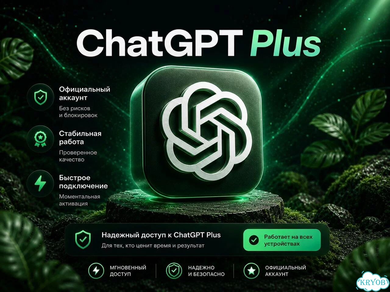 Подписка Chat GPT 5 Plus 1 месяц фото 2